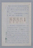 主要名稱：杜榮琛：寂寞或者歡樂/劃一題名：4編：2章 新詩/劃一題名：苗栗縣文學史圖檔，第4張，共8張