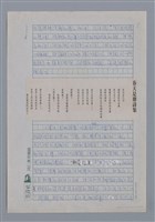主要名稱：杜榮琛：寂寞或者歡樂/劃一題名：4編：2章 新詩/劃一題名：苗栗縣文學史圖檔，第5張，共8張