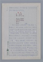 主要名稱：杜榮琛：寂寞或者歡樂/劃一題名：4編：2章 新詩/劃一題名：苗栗縣文學史圖檔，第6張，共8張