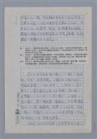 主要名稱：鍾喬：寒冬篝火的亮光/劃一題名：4編：2章 新詩/劃一題名：苗栗縣文學史圖檔，第2張，共10張