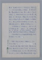 主要名稱：鍾喬：寒冬篝火的亮光/劃一題名：4編：2章 新詩/劃一題名：苗栗縣文學史圖檔，第3張，共10張