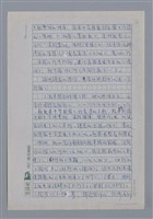 主要名稱：鍾喬：寒冬篝火的亮光/劃一題名：4編：2章 新詩/劃一題名：苗栗縣文學史圖檔，第4張，共10張