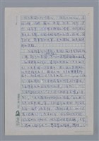 主要名稱：鍾喬：寒冬篝火的亮光/劃一題名：4編：2章 新詩/劃一題名：苗栗縣文學史圖檔，第5張，共10張