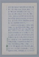 主要名稱：鍾喬：寒冬篝火的亮光/劃一題名：4編：2章 新詩/劃一題名：苗栗縣文學史圖檔，第6張，共10張