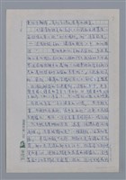 主要名稱：鍾喬：寒冬篝火的亮光/劃一題名：4編：2章 新詩/劃一題名：苗栗縣文學史圖檔，第7張，共10張