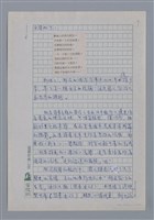 主要名稱：鍾喬：寒冬篝火的亮光/劃一題名：4編：2章 新詩/劃一題名：苗栗縣文學史圖檔，第9張，共10張