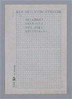 主要名稱：鍾喬：寒冬篝火的亮光/劃一題名：4編：2章 新詩/劃一題名：苗栗縣文學史圖檔，第10張，共10張