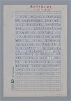 主要名稱：洪志明：讓世界穩定發光/劃一題名：4編：2章 新詩/劃一題名：苗栗縣文學史圖檔，第1張，共4張
