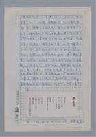 主要名稱：洪志明：讓世界穩定發光/劃一題名：4編：2章 新詩/劃一題名：苗栗縣文學史圖檔，第3張，共4張