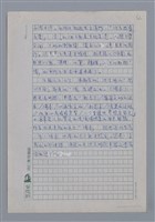 主要名稱：洪志明：讓世界穩定發光/劃一題名：4編：2章 新詩/劃一題名：苗栗縣文學史圖檔，第4張，共4張