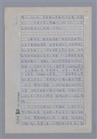 主要名稱：黃恆秋：人生的鞭痕與演出/劃一題名：4編：2章 新詩/劃一題名：苗栗縣文學史圖檔，第2張，共11張