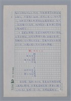 主要名稱：黃恆秋：人生的鞭痕與演出/劃一題名：4編：2章 新詩/劃一題名：苗栗縣文學史圖檔，第3張，共11張