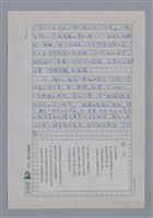 主要名稱：黃恆秋：人生的鞭痕與演出/劃一題名：4編：2章 新詩/劃一題名：苗栗縣文學史圖檔，第5張，共11張