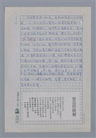 主要名稱：黃恆秋：人生的鞭痕與演出/劃一題名：4編：2章 新詩/劃一題名：苗栗縣文學史圖檔，第6張，共11張