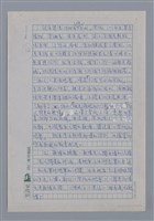 主要名稱：黃恆秋：人生的鞭痕與演出/劃一題名：4編：2章 新詩/劃一題名：苗栗縣文學史圖檔，第7張，共11張