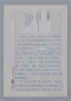 主要名稱：黃恆秋：人生的鞭痕與演出/劃一題名：4編：2章 新詩/劃一題名：苗栗縣文學史圖檔，第8張，共11張