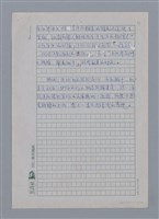 主要名稱：黃恆秋：人生的鞭痕與演出/劃一題名：4編：2章 新詩/劃一題名：苗栗縣文學史圖檔，第11張，共11張