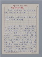 主要名稱：李渡愁：指揮火焰起舞的巫師/劃一題名：4編：2章 新詩/劃一題名：苗栗縣文學史圖檔，第1張，共8張