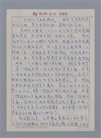 主要名稱：李渡愁：指揮火焰起舞的巫師/劃一題名：4編：2章 新詩/劃一題名：苗栗縣文學史圖檔，第5張，共8張