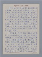 主要名稱：李渡愁：指揮火焰起舞的巫師/劃一題名：4編：2章 新詩/劃一題名：苗栗縣文學史圖檔，第7張，共8張