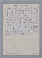 主要名稱：李渡愁：指揮火焰起舞的巫師/劃一題名：4編：2章 新詩/劃一題名：苗栗縣文學史圖檔，第8張，共8張