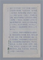主要名稱：林宏田：冰冷的新世紀藍圖/劃一題名：4編：2章 新詩/劃一題名：苗栗縣文學史圖檔，第2張，共12張
