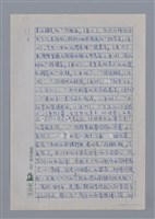 主要名稱：林宏田：冰冷的新世紀藍圖/劃一題名：4編：2章 新詩/劃一題名：苗栗縣文學史圖檔，第5張，共12張