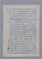 主要名稱：林宏田：冰冷的新世紀藍圖/劃一題名：4編：2章 新詩/劃一題名：苗栗縣文學史圖檔，第9張，共12張