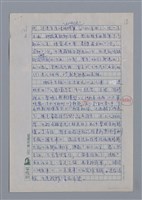 主要名稱：林宏田：冰冷的新世紀藍圖/劃一題名：4編：2章 新詩/劃一題名：苗栗縣文學史圖檔，第12張，共12張