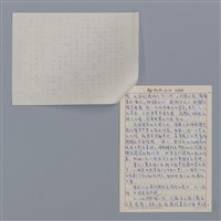 主要名稱：散文概述/劃一題名：4編：3章 散文/劃一題名：苗栗縣文學史圖檔，第2張，共5張