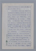 主要名稱：沈櫻：留住春天留住花/劃一題名：4編：3章 散文/劃一題名：苗栗縣文學史圖檔，第4張，共8張