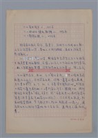 主要名稱：林海音：清麗平實的親和力/劃一題名：4編：3章 散文/劃一題名：苗栗縣文學史圖檔，第3張，共8張