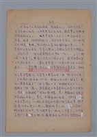 主要名稱：林海音：清麗平實的親和力/劃一題名：4編：3章 散文/劃一題名：苗栗縣文學史圖檔，第4張，共8張