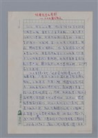 主要名稱：江上：快樂生活指南針/劃一題名：4編：3章 散文/劃一題名：苗栗縣文學史圖檔，第1張，共4張