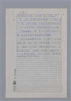 主要名稱：江上：快樂生活指南針/劃一題名：4編：3章 散文/劃一題名：苗栗縣文學史圖檔，第4張，共4張