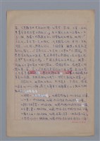 主要名稱：謝霜天：清朗和平靜/劃一題名：4編：3章 散文/劃一題名：苗栗縣文學史圖檔，第2張，共15張