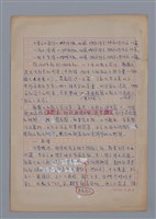 主要名稱：謝霜天：清朗和平靜/劃一題名：4編：3章 散文/劃一題名：苗栗縣文學史圖檔，第3張，共15張