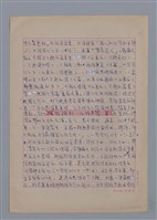 主要名稱：謝霜天：清朗和平靜/劃一題名：4編：3章 散文/劃一題名：苗栗縣文學史圖檔，第4張，共15張