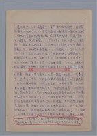 主要名稱：謝霜天：清朗和平靜/劃一題名：4編：3章 散文/劃一題名：苗栗縣文學史圖檔，第5張，共15張