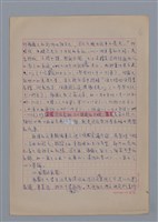 主要名稱：謝霜天：清朗和平靜/劃一題名：4編：3章 散文/劃一題名：苗栗縣文學史圖檔，第6張，共15張