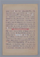 主要名稱：謝霜天：清朗和平靜/劃一題名：4編：3章 散文/劃一題名：苗栗縣文學史圖檔，第7張，共15張