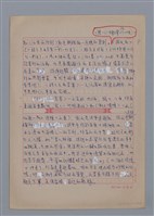 主要名稱：謝霜天：清朗和平靜/劃一題名：4編：3章 散文/劃一題名：苗栗縣文學史圖檔，第8張，共15張