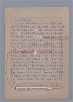 主要名稱：謝霜天：清朗和平靜/劃一題名：4編：3章 散文/劃一題名：苗栗縣文學史圖檔，第9張，共15張