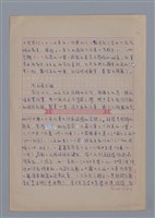 主要名稱：謝霜天：清朗和平靜/劃一題名：4編：3章 散文/劃一題名：苗栗縣文學史圖檔，第12張，共15張