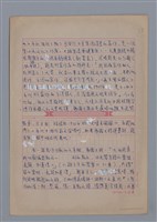 主要名稱：謝霜天：清朗和平靜/劃一題名：4編：3章 散文/劃一題名：苗栗縣文學史圖檔，第13張，共15張