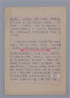 主要名稱：謝霜天：清朗和平靜/劃一題名：4編：3章 散文/劃一題名：苗栗縣文學史圖檔，第14張，共15張