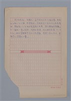 主要名稱：謝霜天：清朗和平靜/劃一題名：4編：3章 散文/劃一題名：苗栗縣文學史圖檔，第15張，共15張