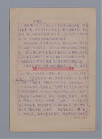 主要名稱：連照雄：愛與感激的勵志小品/劃一題名：4編：3章 散文/劃一題名：苗栗縣文學史圖檔，第1張，共2張