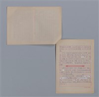 主要名稱：連照雄：愛與感激的勵志小品/劃一題名：4編：3章 散文/劃一題名：苗栗縣文學史圖檔，第2張，共2張