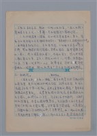 主要名稱：莫渝：河邊記事/劃一題名：4編：3章 散文/劃一題名：苗栗縣文學史圖檔，第2張，共3張